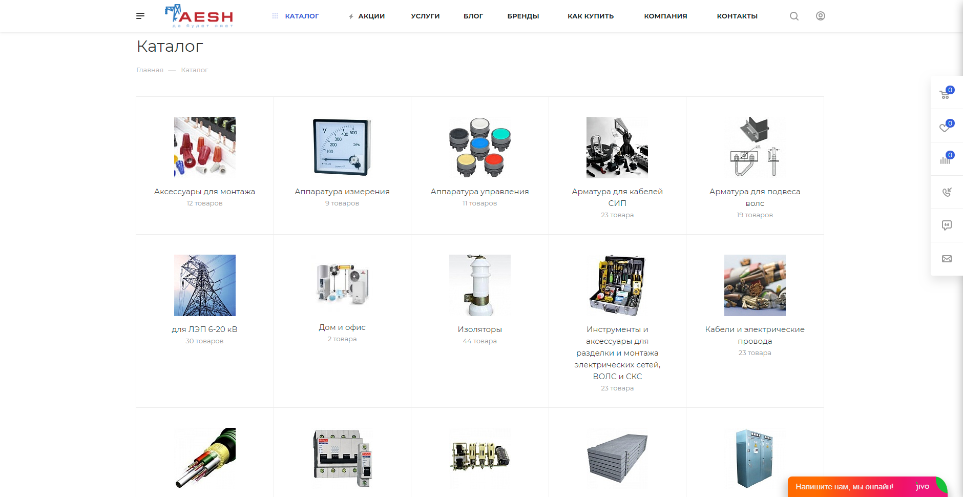 интернет-магазин  электротехнического  оборудования